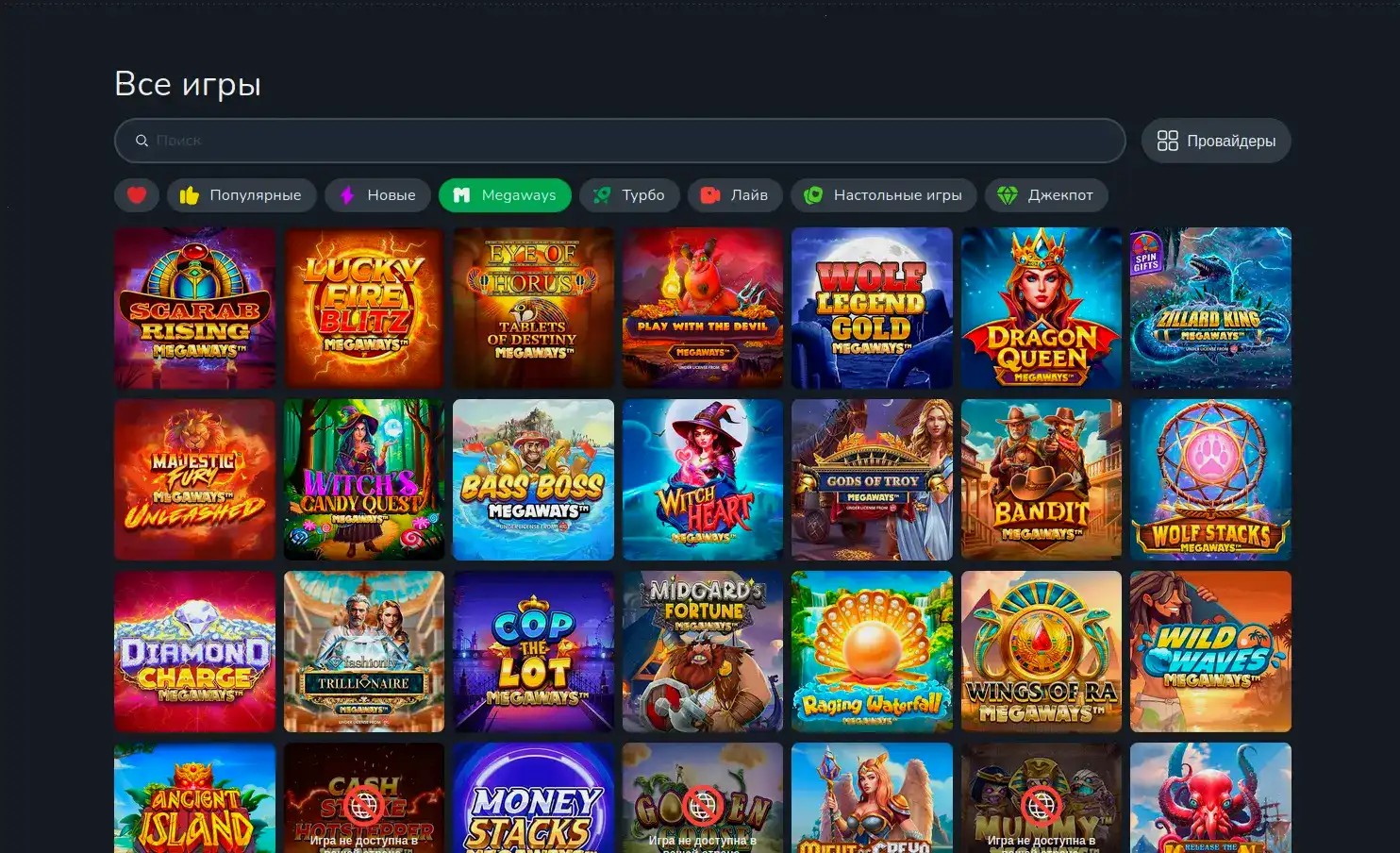 Интерфейс казино Hotskins на компьютере